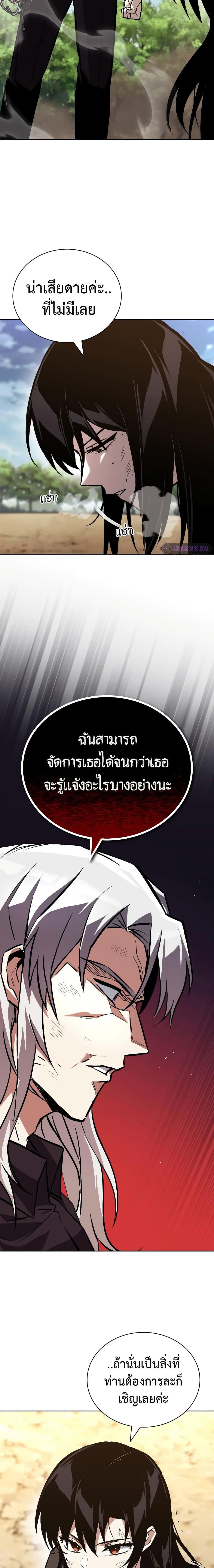 The Lazy Prince Becomes A Genius ตอนที่ 99 13
