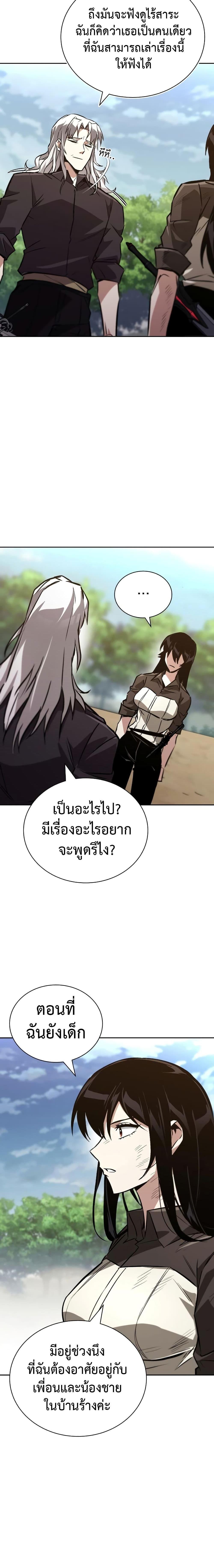 The Lazy Prince Becomes A Genius ตอนที่ 99 16