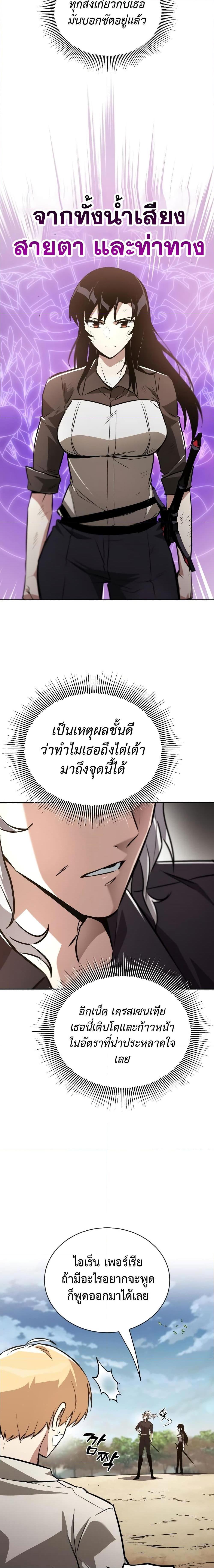 The Lazy Prince Becomes A Genius ตอนที่ 99 19