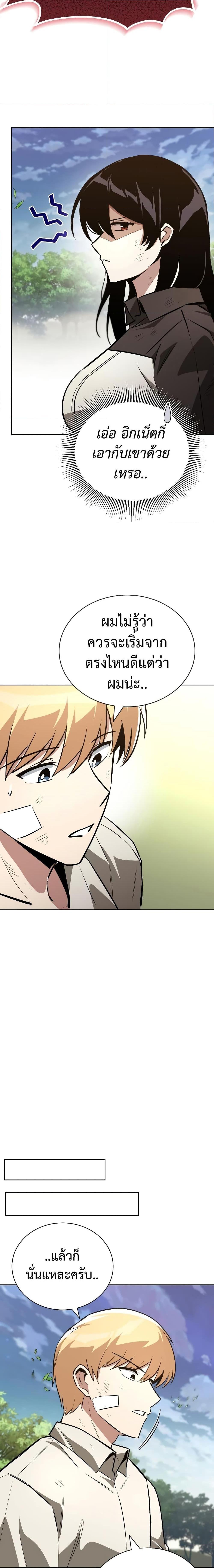 The Lazy Prince Becomes A Genius ตอนที่ 99 21