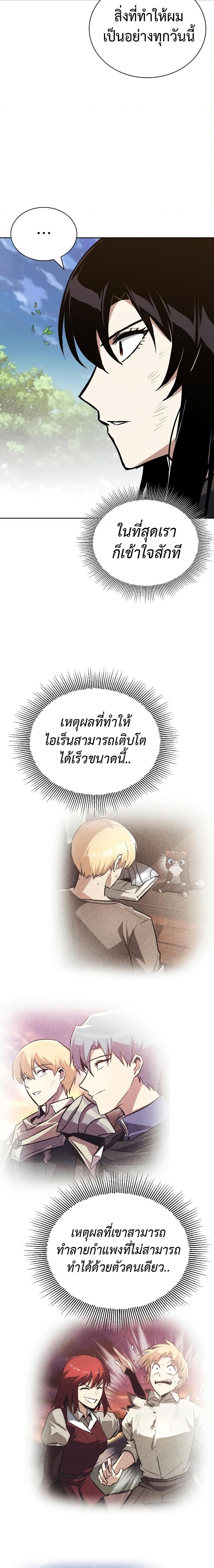The Lazy Prince Becomes A Genius ตอนที่ 99 22