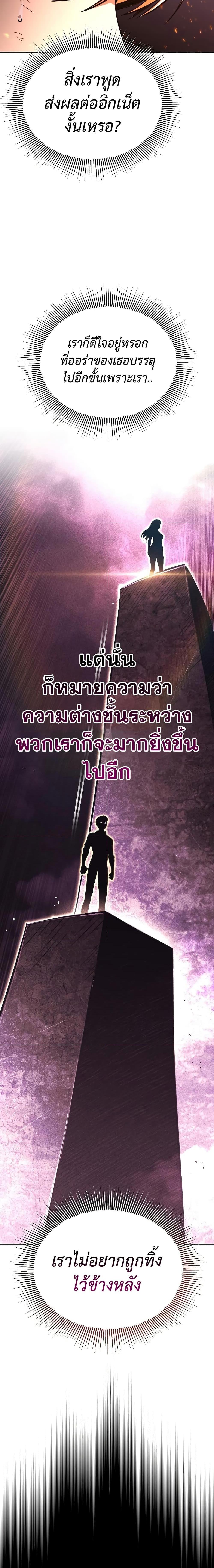 The Lazy Prince Becomes A Genius ตอนที่ 99 25