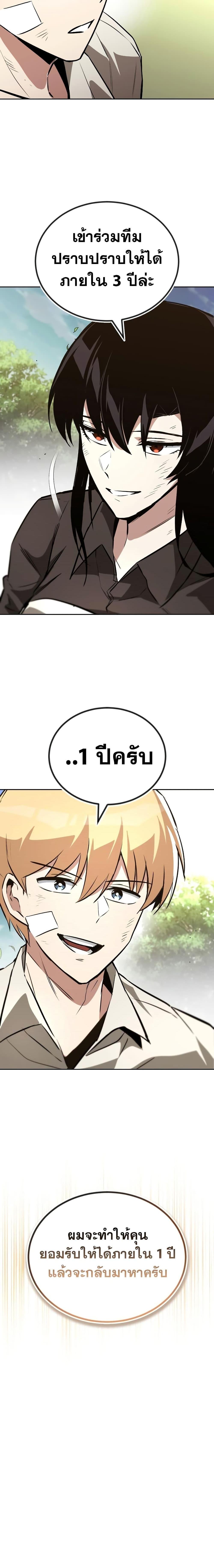 The Lazy Prince Becomes A Genius ตอนที่ 99 27