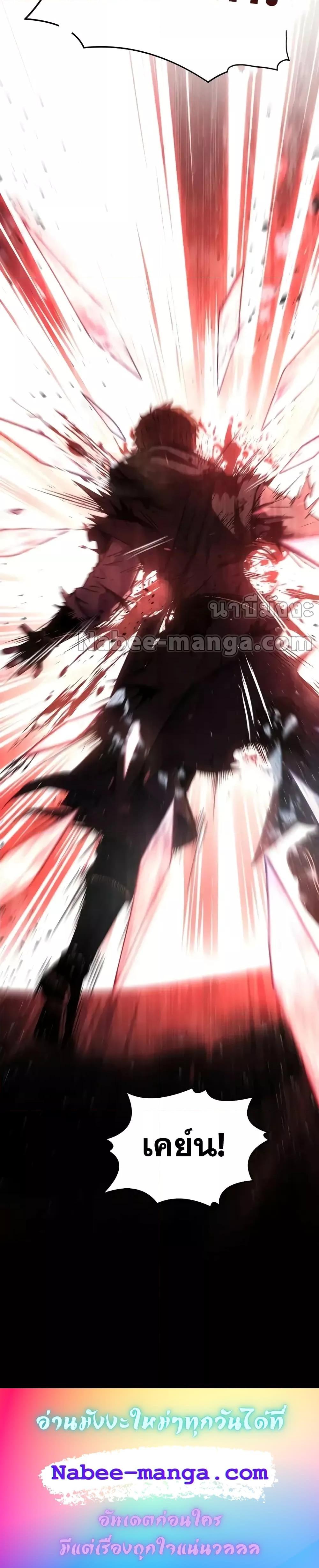 The Legendary Spearman Returns ตอนที่ 127 21