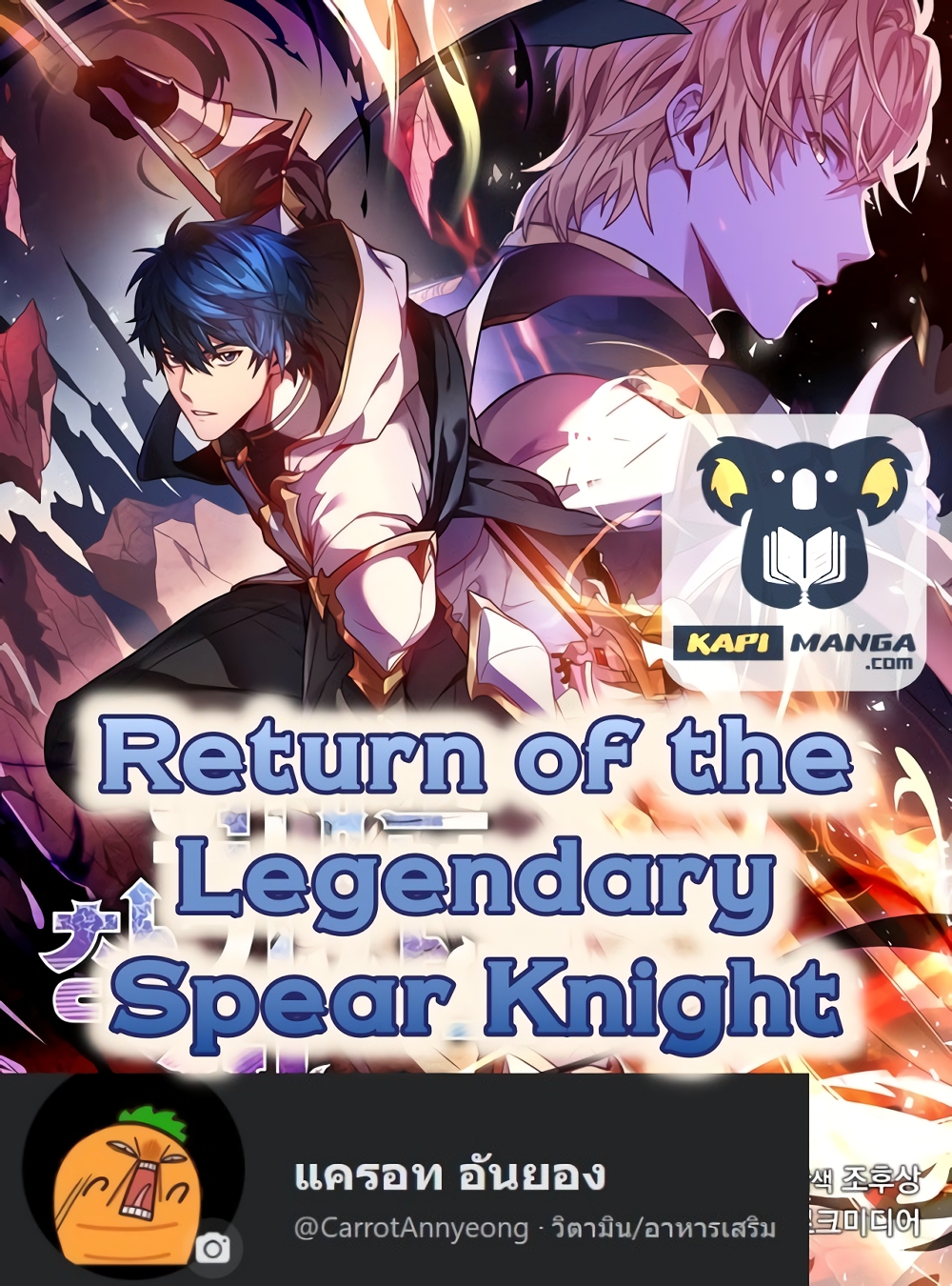 The Legendary Spearman Returns ตอนที่ 1 1