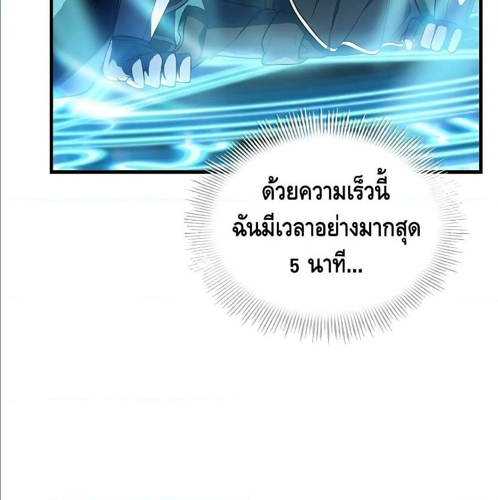 The Legendary Spearman Returns ตอนที่ 1 114