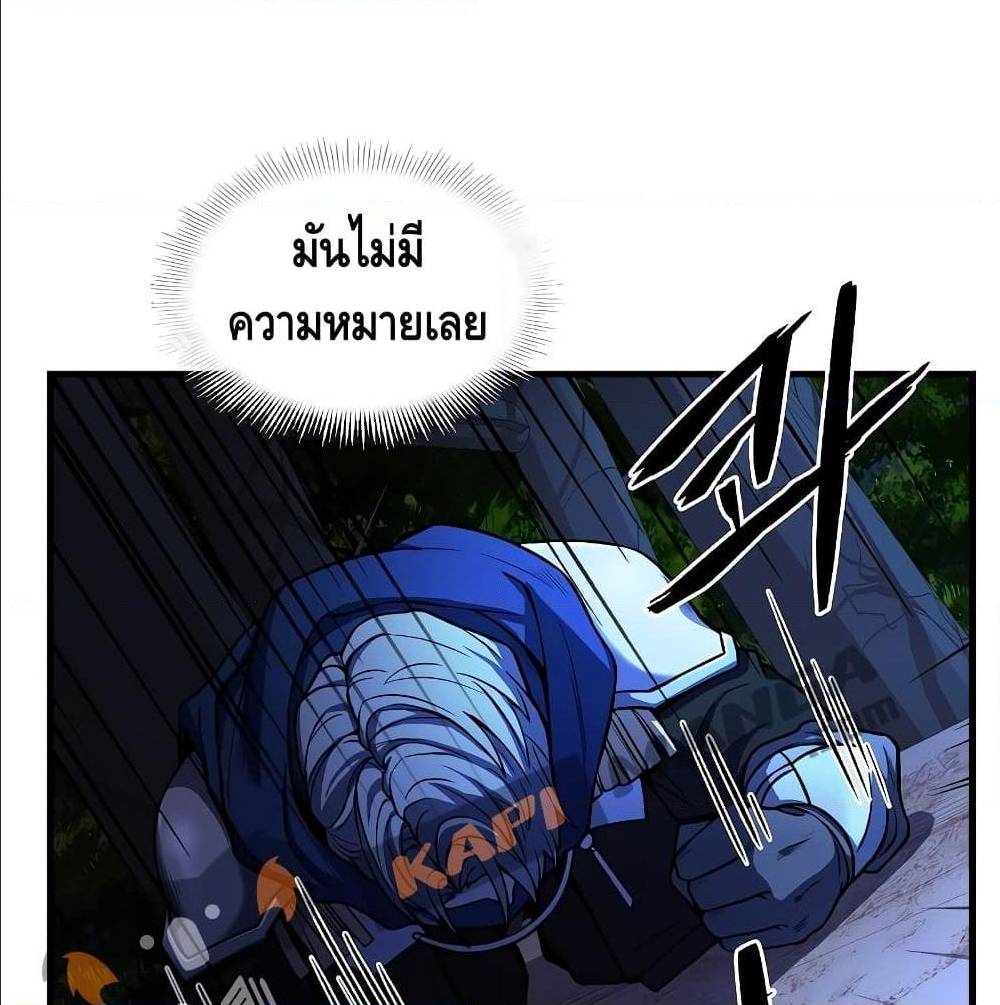 The Legendary Spearman Returns ตอนที่ 1 115