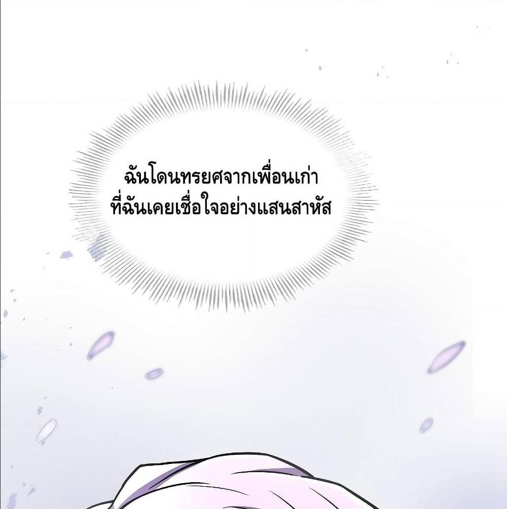 The Legendary Spearman Returns ตอนที่ 1 117