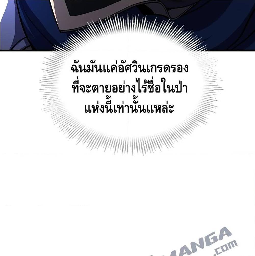 The Legendary Spearman Returns ตอนที่ 1 119