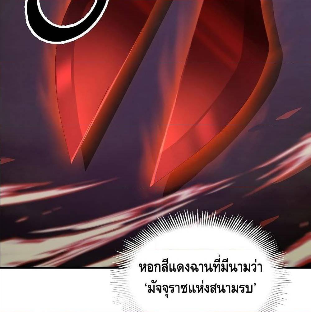 The Legendary Spearman Returns ตอนที่ 1 127