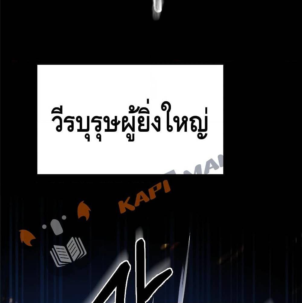 The Legendary Spearman Returns ตอนที่ 1 13