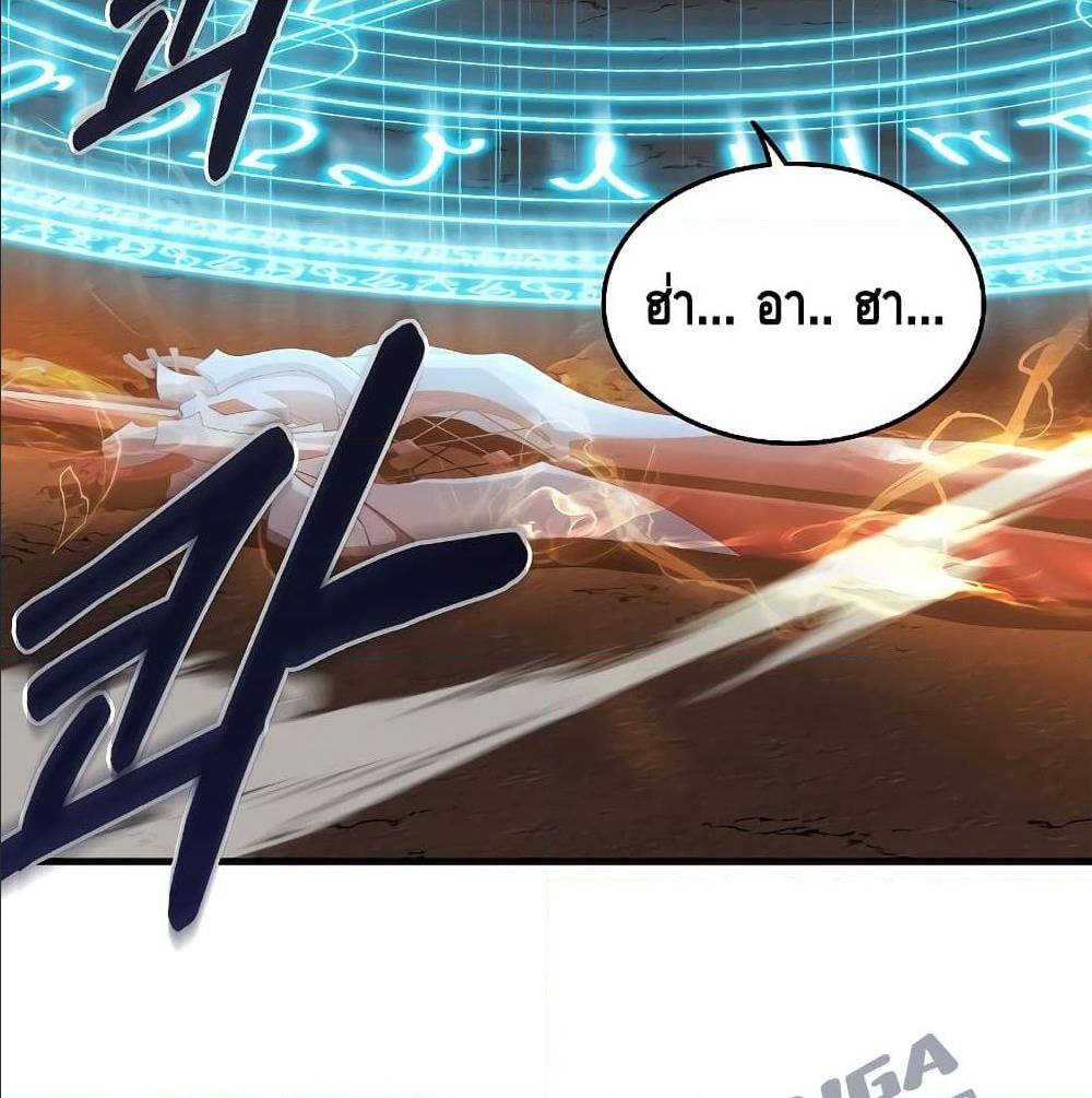 The Legendary Spearman Returns ตอนที่ 1 130