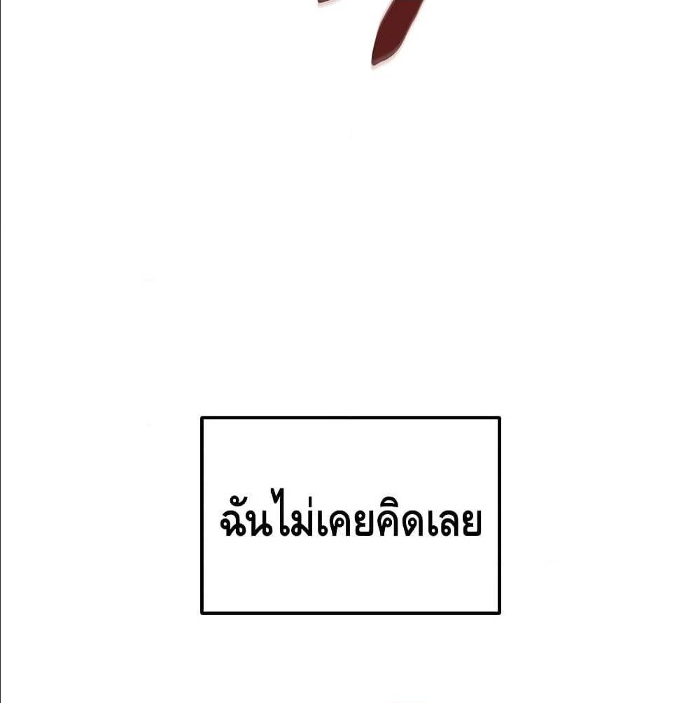 The Legendary Spearman Returns ตอนที่ 1 134