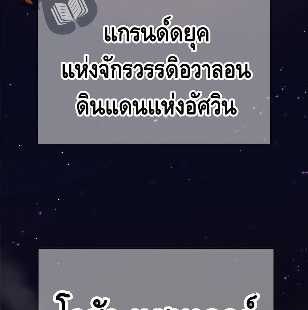 The Legendary Spearman Returns ตอนที่ 1 150