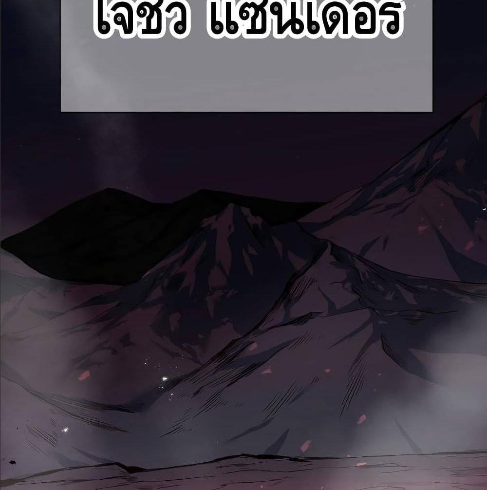 The Legendary Spearman Returns ตอนที่ 1 151