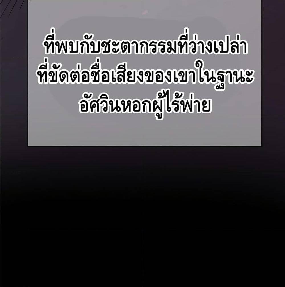 The Legendary Spearman Returns ตอนที่ 1 154