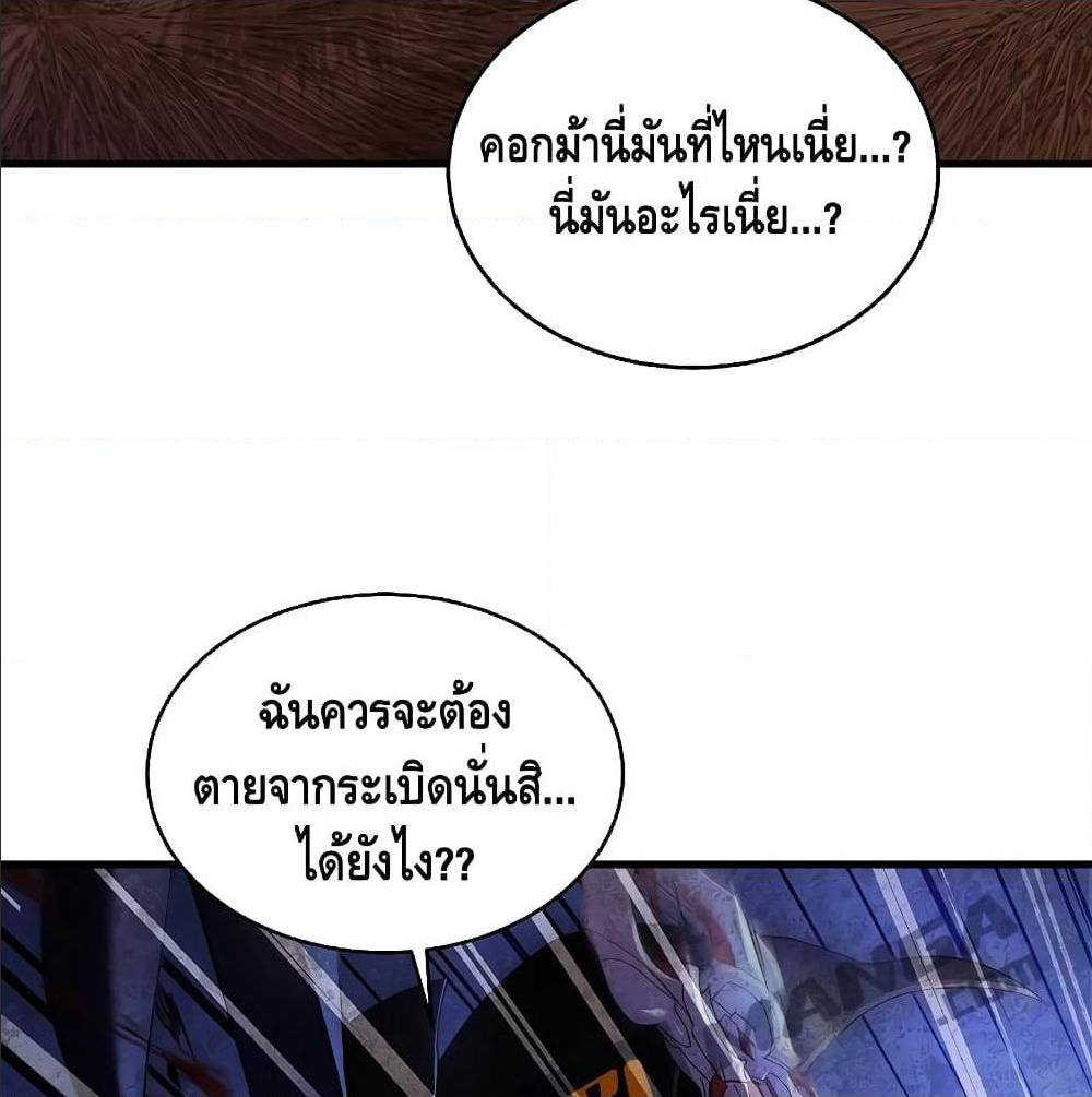 The Legendary Spearman Returns ตอนที่ 1 162