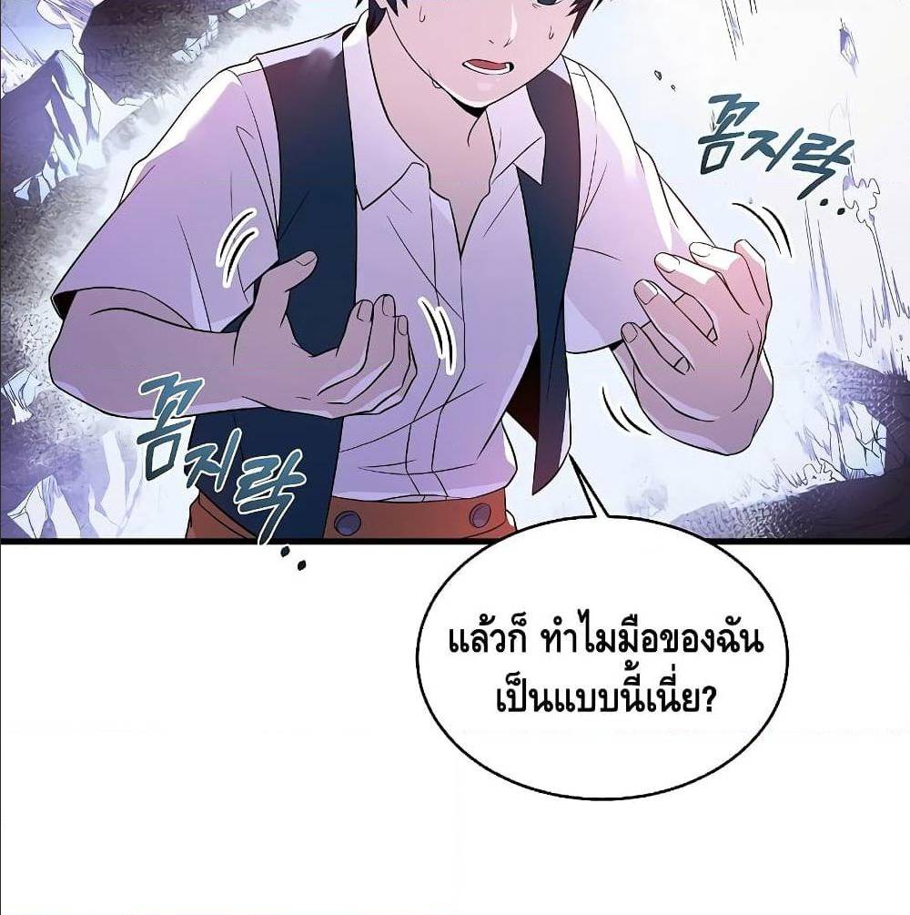The Legendary Spearman Returns ตอนที่ 1 164
