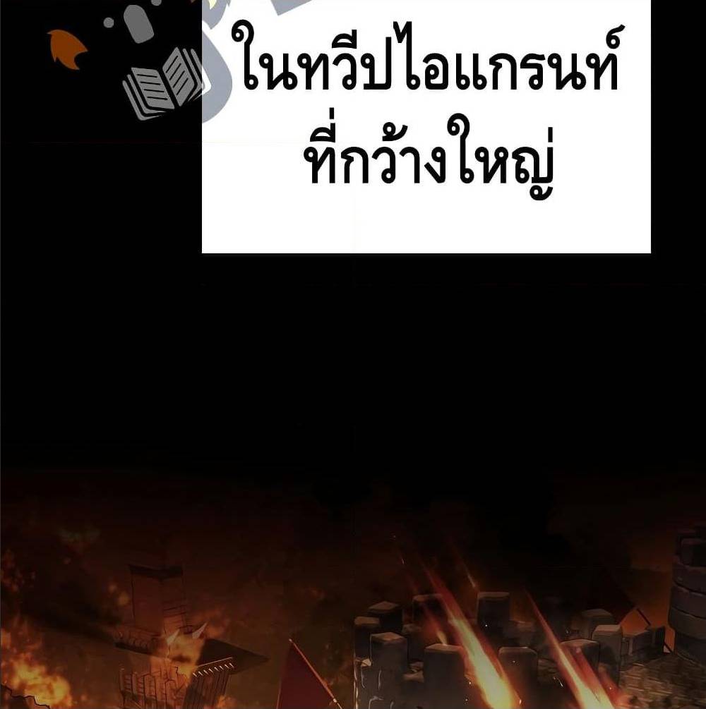 The Legendary Spearman Returns ตอนที่ 1 17