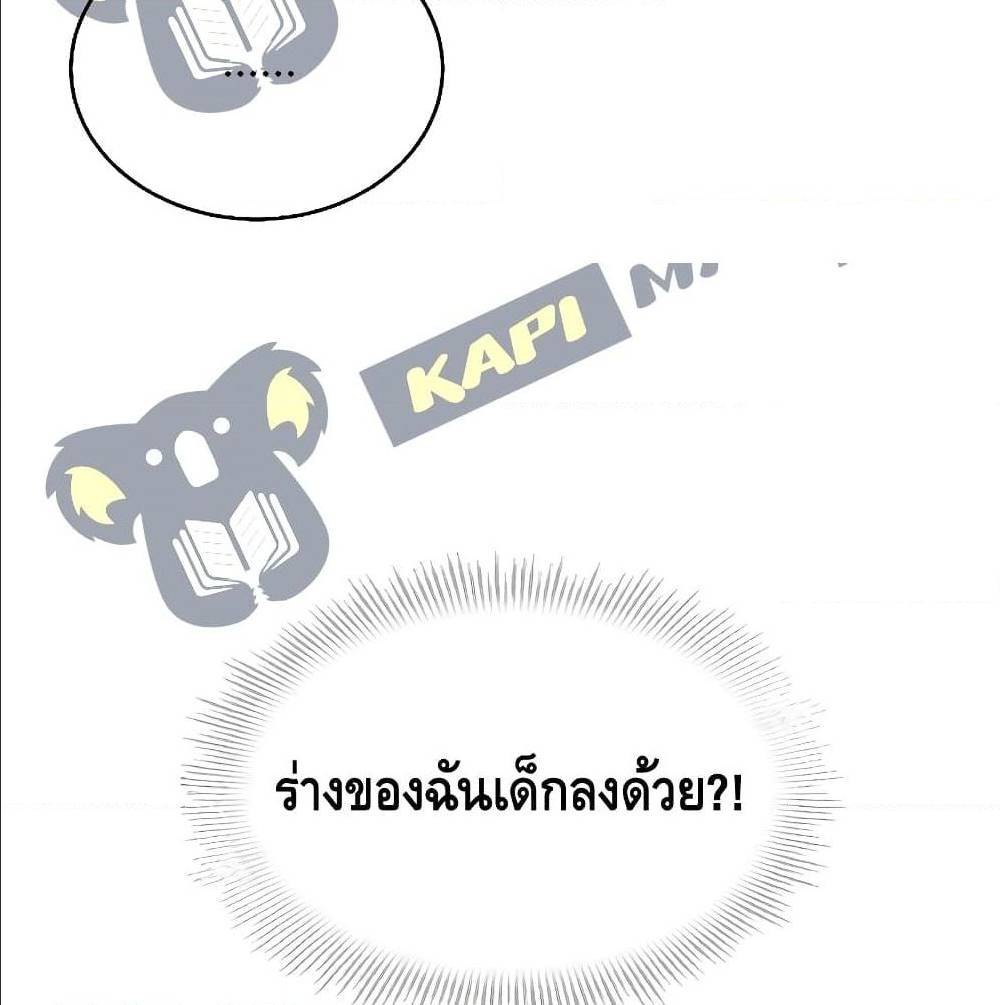 The Legendary Spearman Returns ตอนที่ 1 171