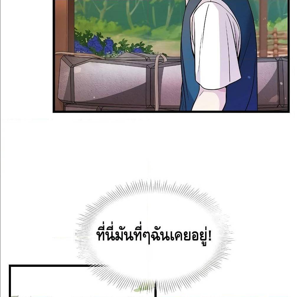 The Legendary Spearman Returns ตอนที่ 1 175