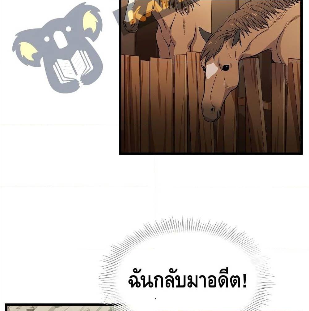 The Legendary Spearman Returns ตอนที่ 1 177