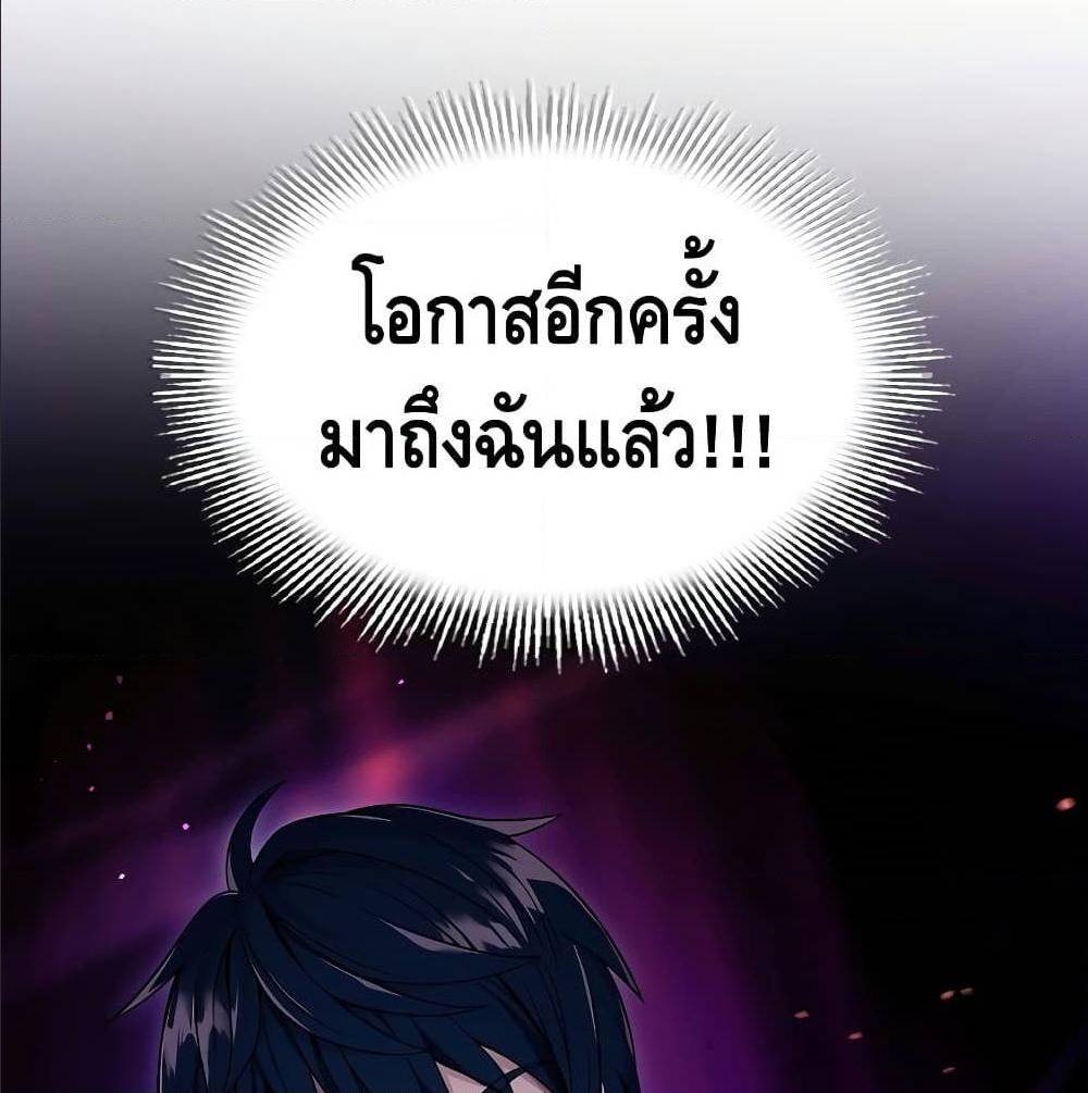 The Legendary Spearman Returns ตอนที่ 1 181