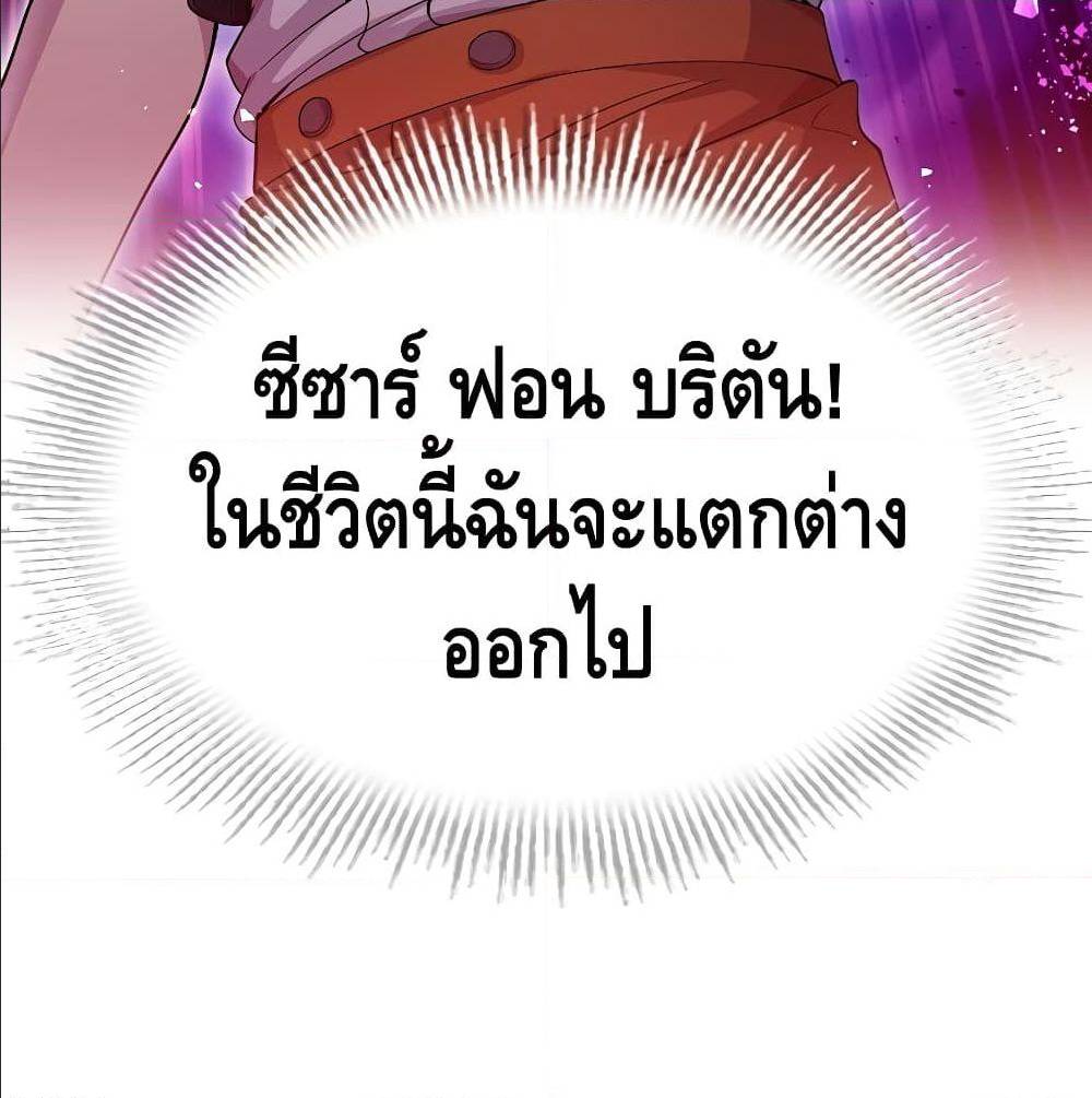 The Legendary Spearman Returns ตอนที่ 1 183
