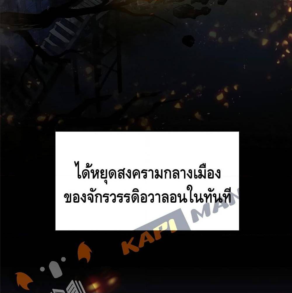 The Legendary Spearman Returns ตอนที่ 1 19
