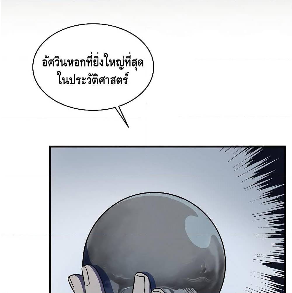 The Legendary Spearman Returns ตอนที่ 1 26