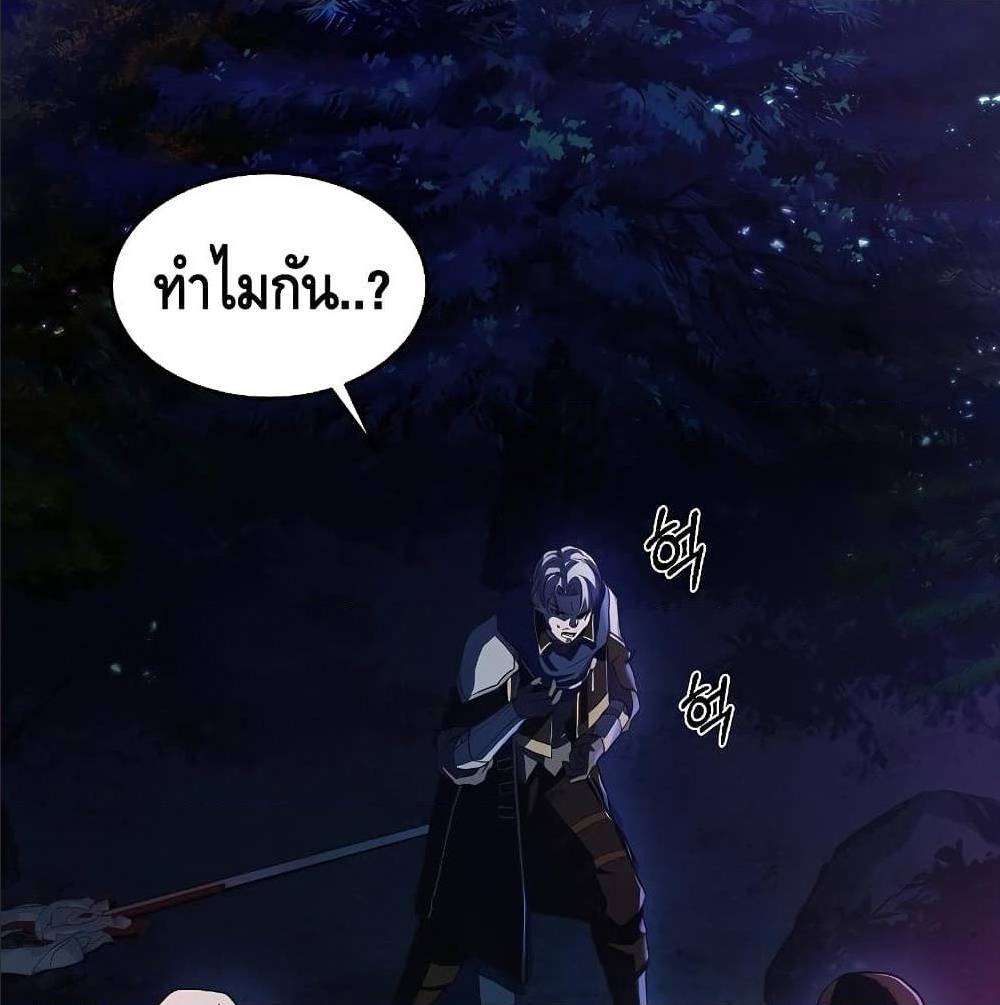 The Legendary Spearman Returns ตอนที่ 1 33