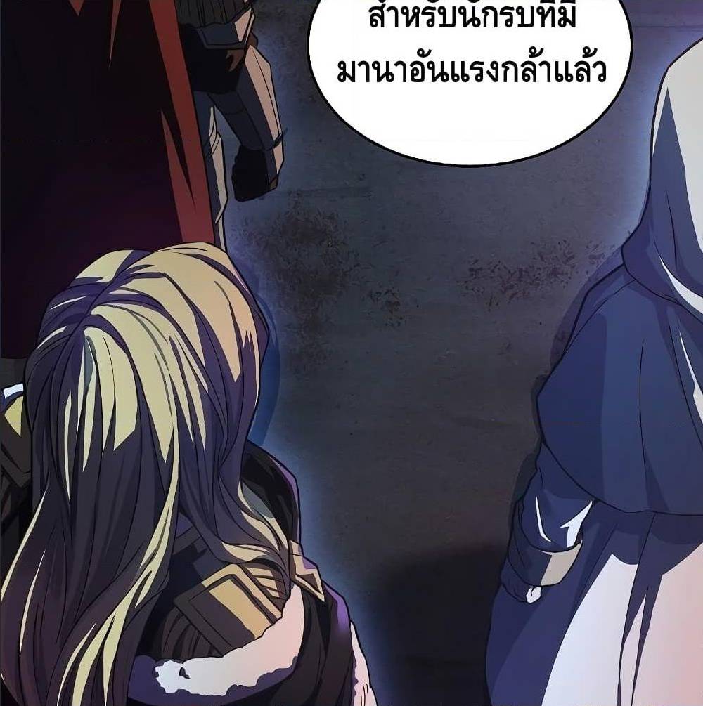 The Legendary Spearman Returns ตอนที่ 1 35