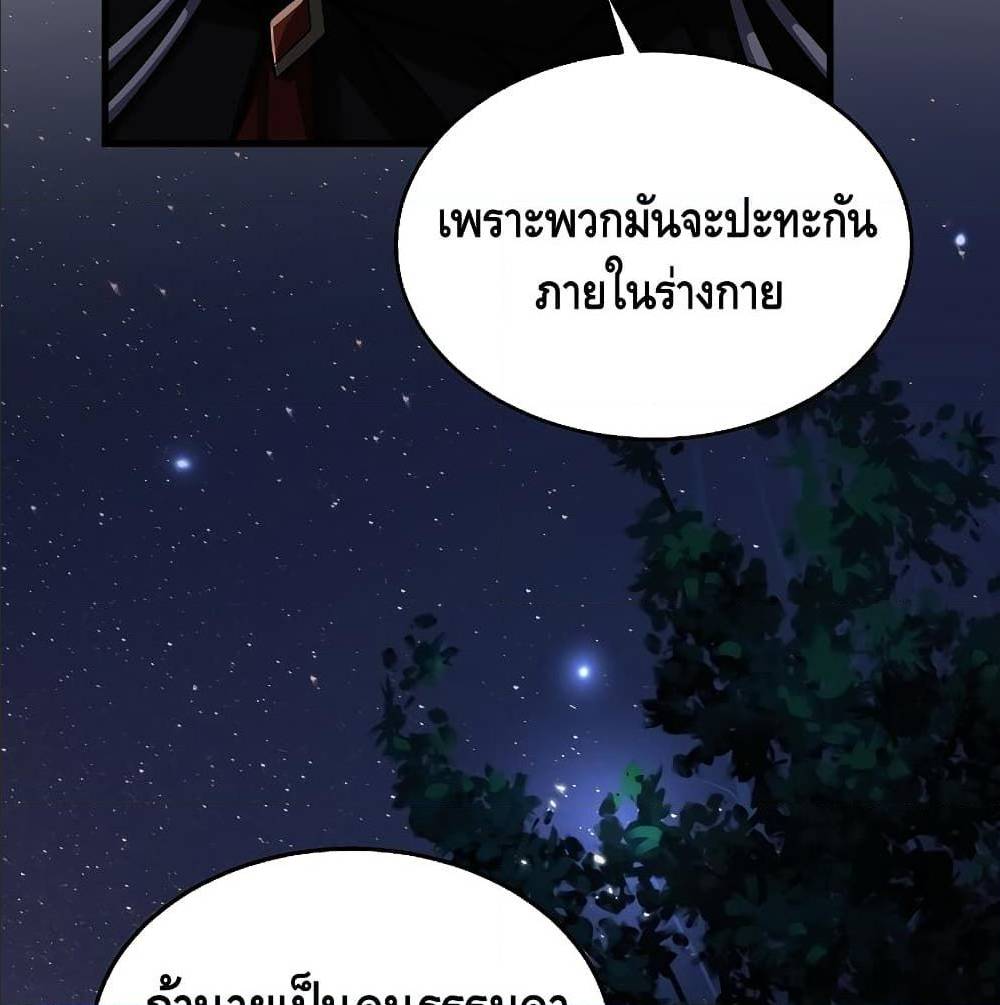 The Legendary Spearman Returns ตอนที่ 1 38