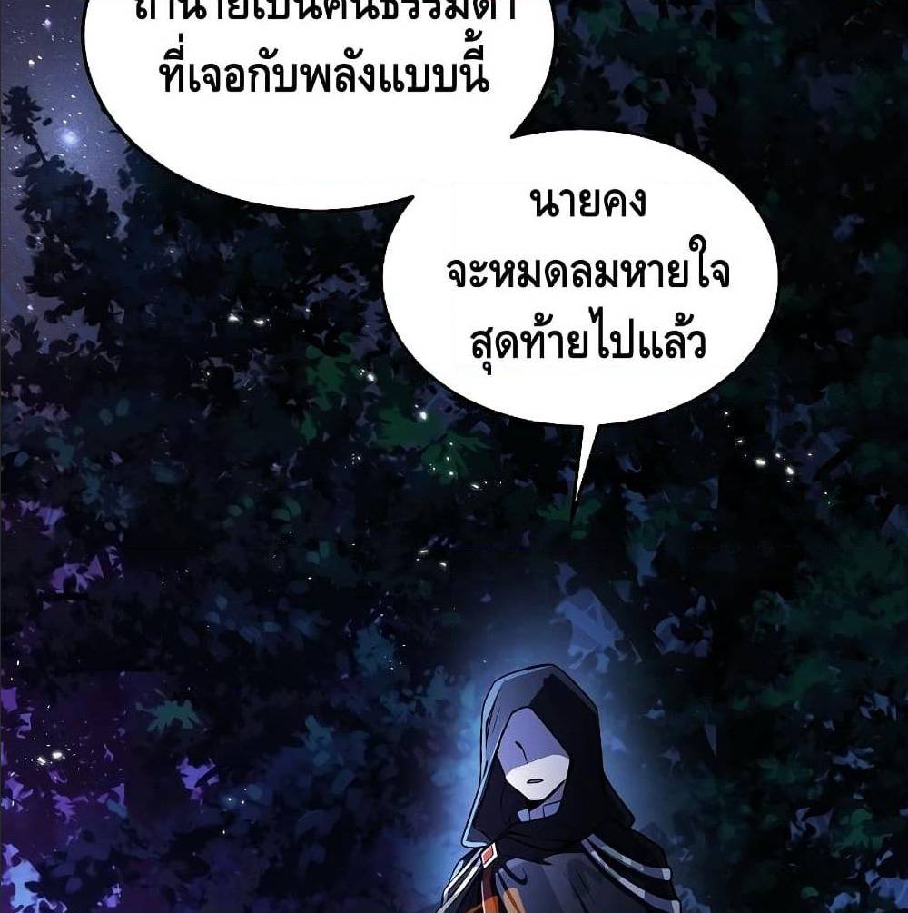 The Legendary Spearman Returns ตอนที่ 1 39