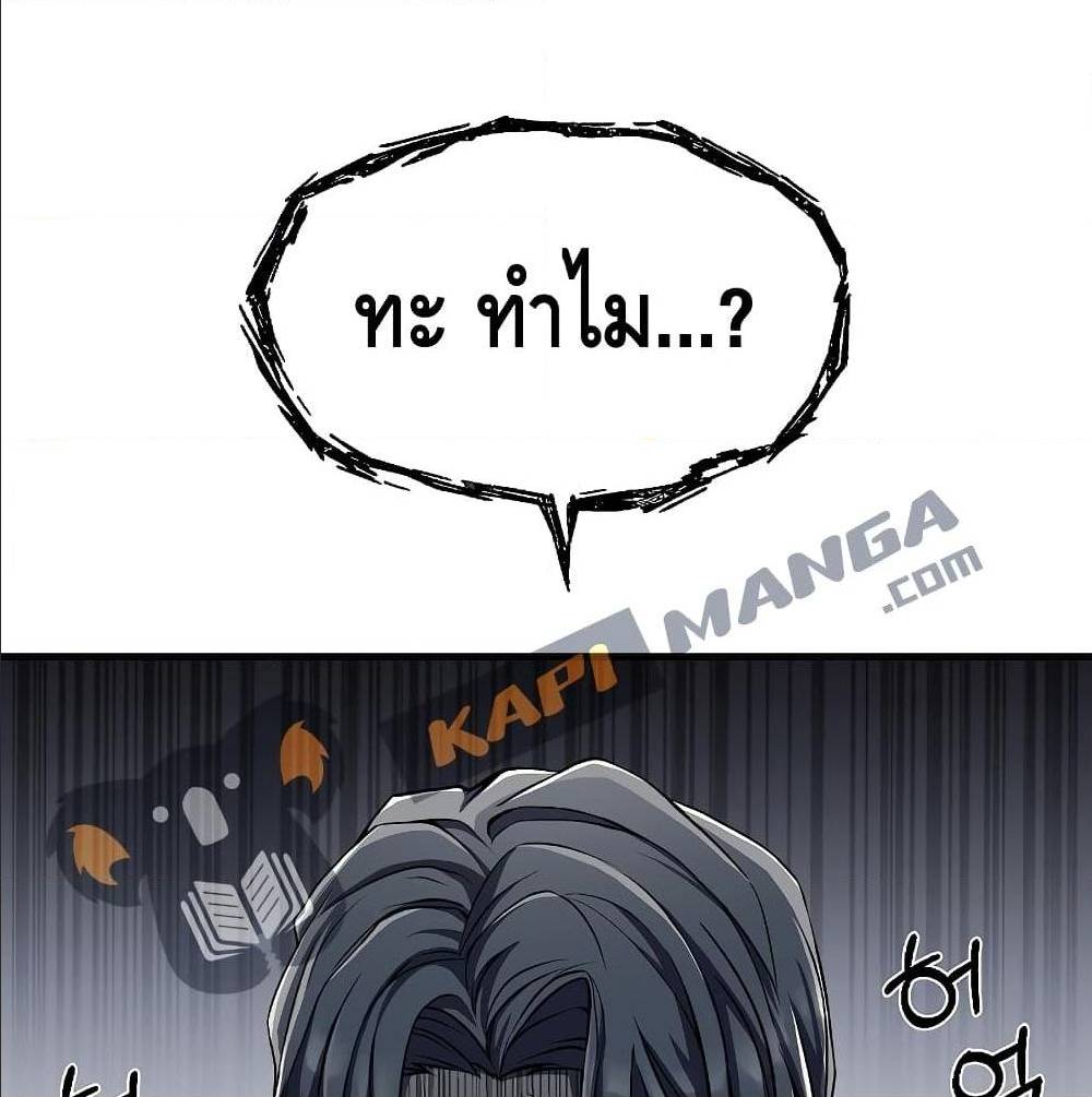 The Legendary Spearman Returns ตอนที่ 1 42