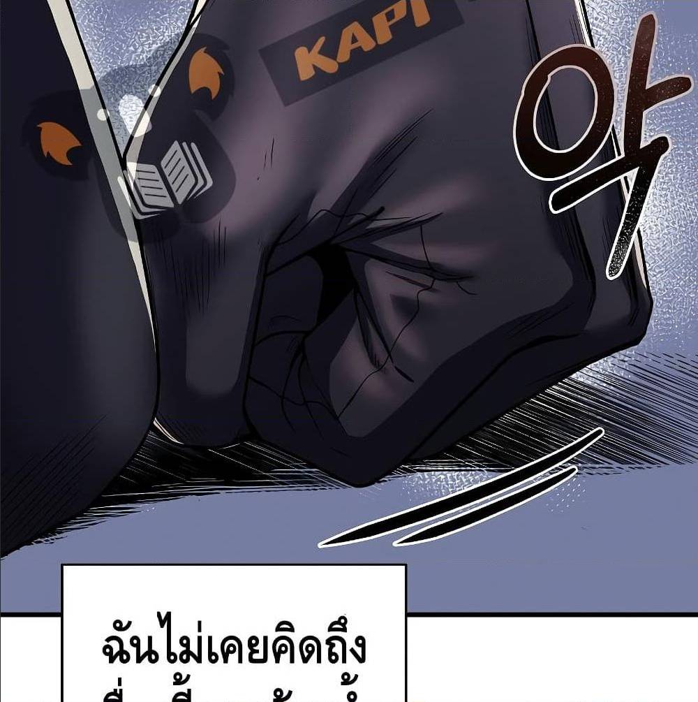 The Legendary Spearman Returns ตอนที่ 1 45
