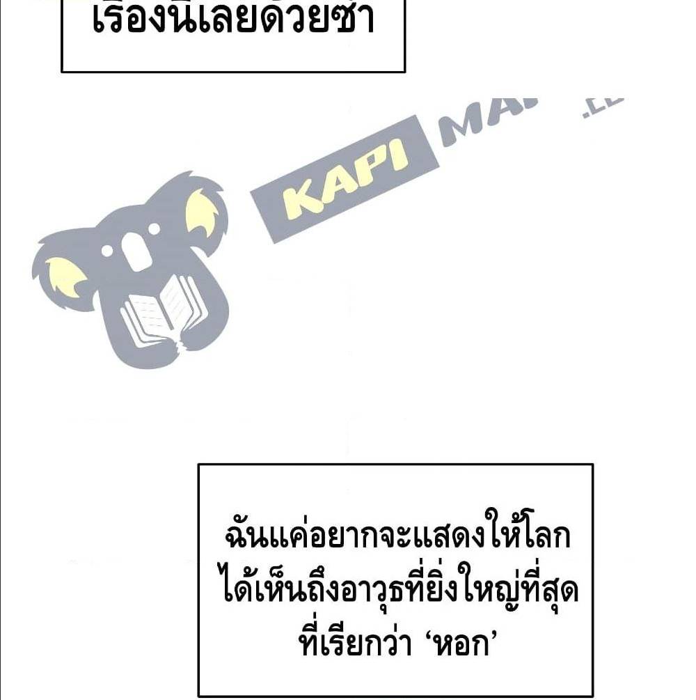 The Legendary Spearman Returns ตอนที่ 1 46