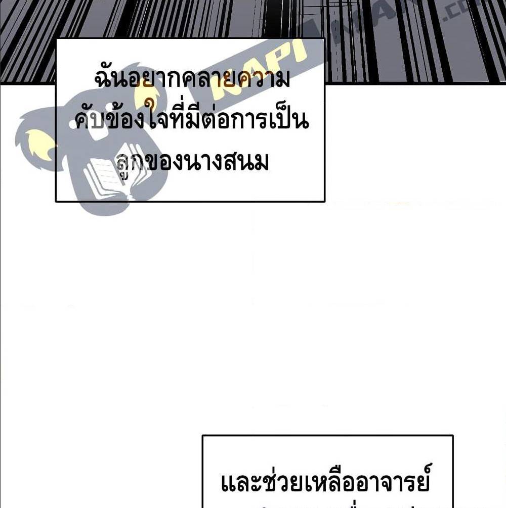 The Legendary Spearman Returns ตอนที่ 1 49