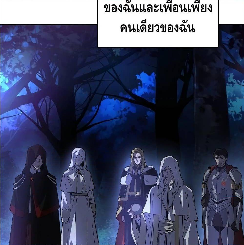 The Legendary Spearman Returns ตอนที่ 1 50