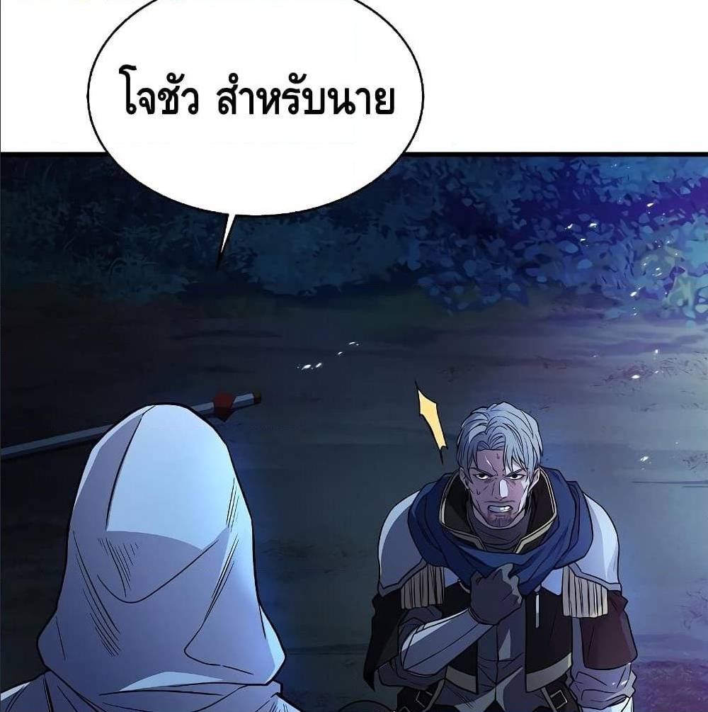 The Legendary Spearman Returns ตอนที่ 1 58