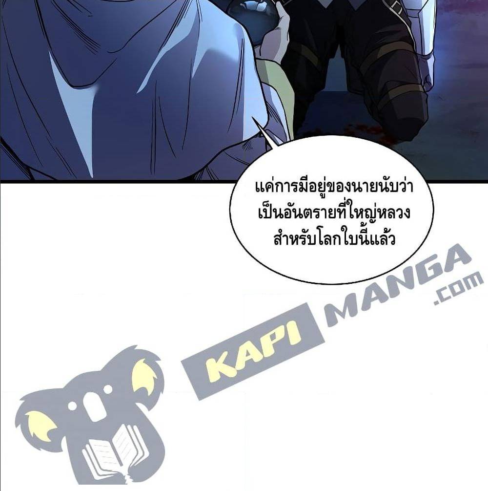 The Legendary Spearman Returns ตอนที่ 1 59