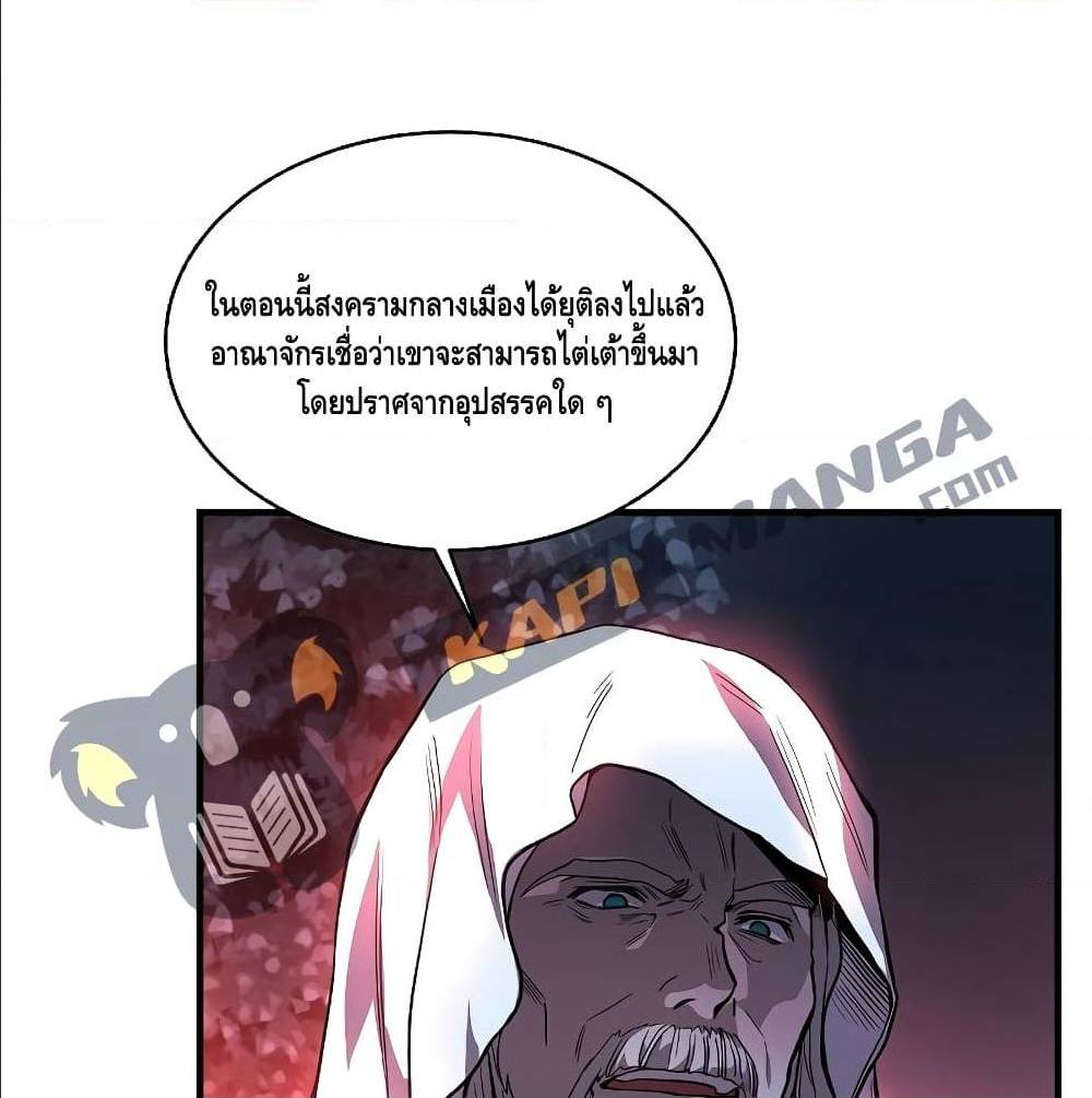 The Legendary Spearman Returns ตอนที่ 1 60