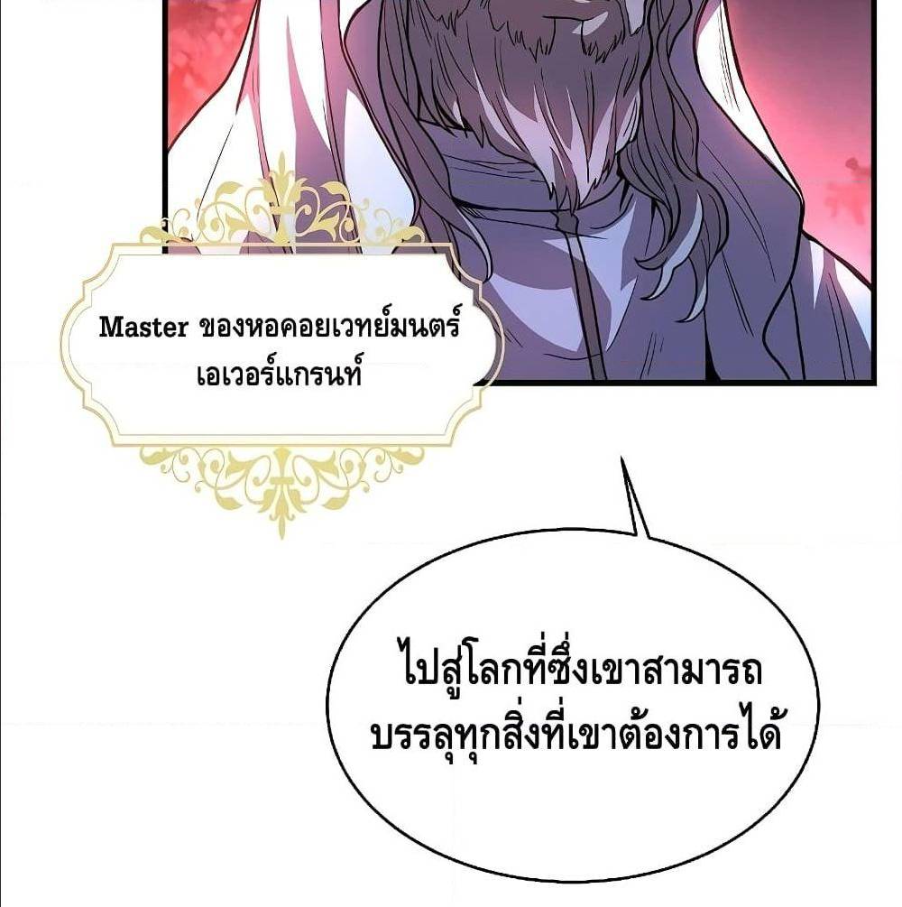 The Legendary Spearman Returns ตอนที่ 1 61