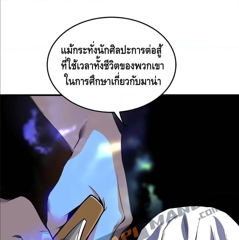 The Legendary Spearman Returns ตอนที่ 1 68