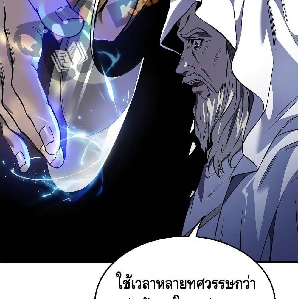 The Legendary Spearman Returns ตอนที่ 1 69