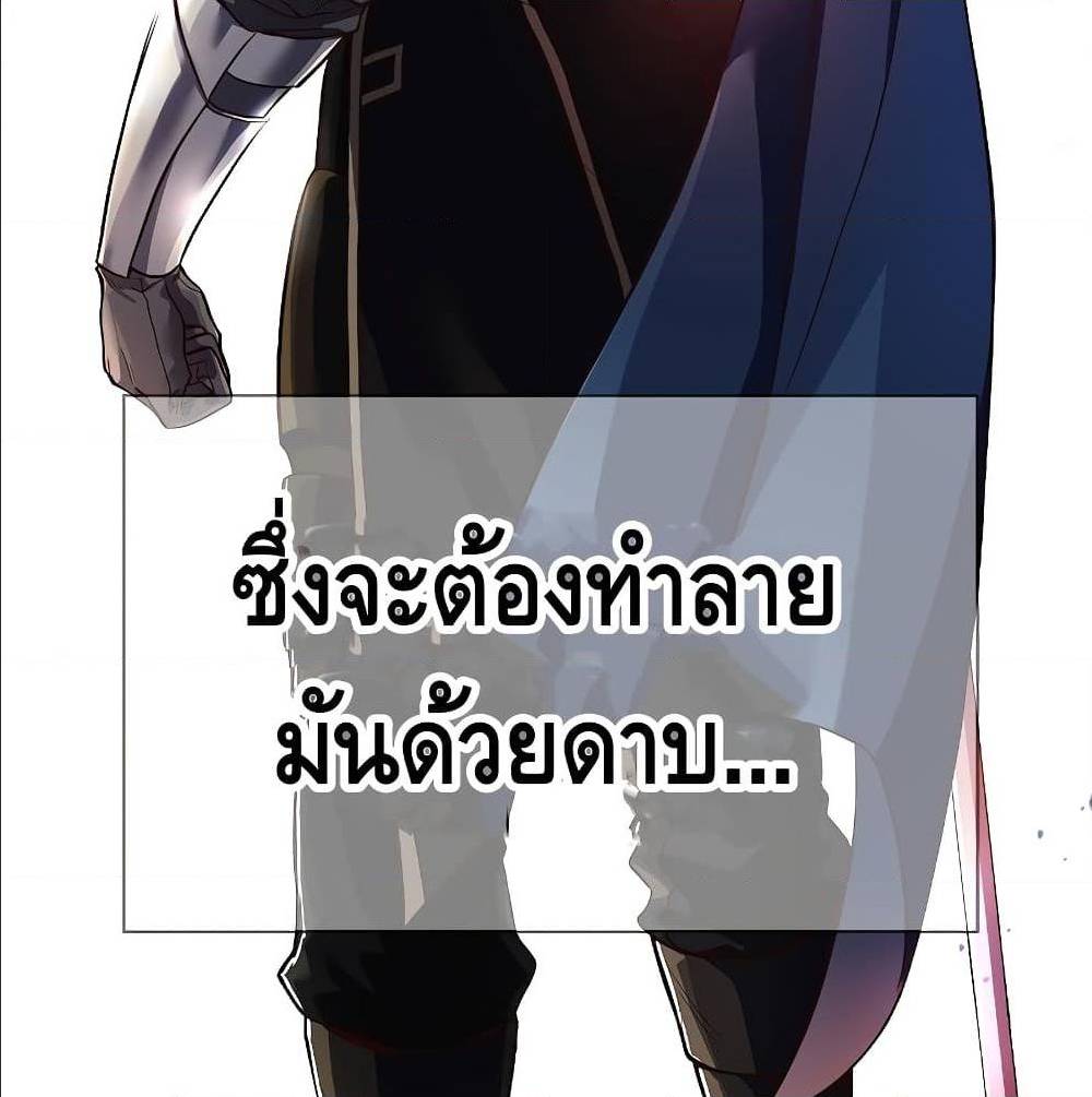 The Legendary Spearman Returns ตอนที่ 1 7