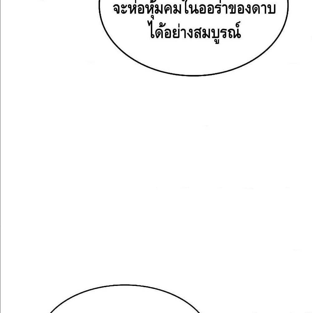 The Legendary Spearman Returns ตอนที่ 1 70