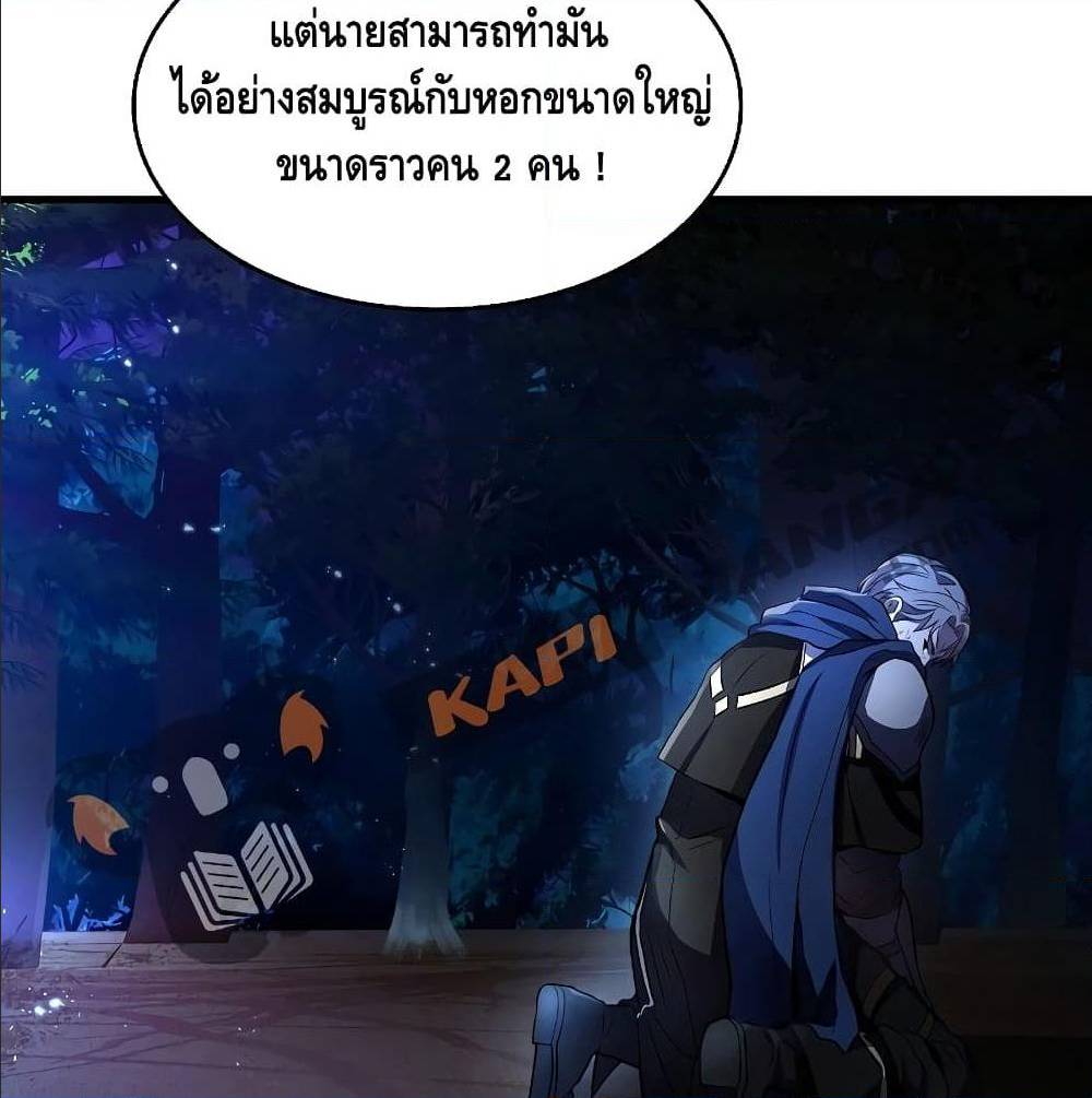 The Legendary Spearman Returns ตอนที่ 1 71
