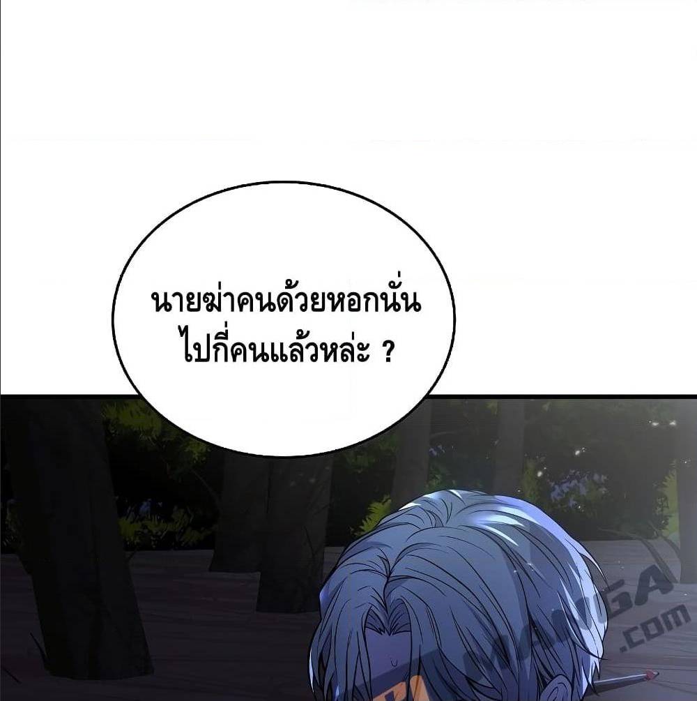 The Legendary Spearman Returns ตอนที่ 1 73