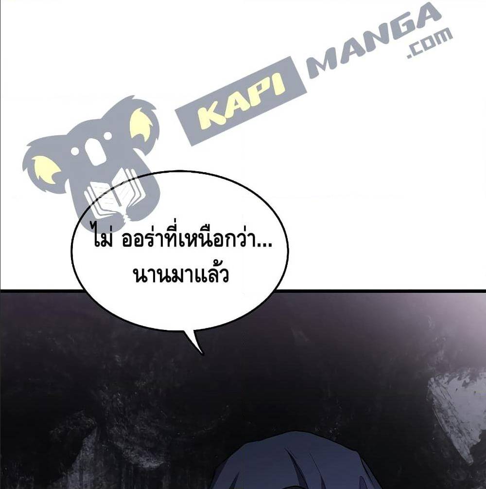 The Legendary Spearman Returns ตอนที่ 1 75